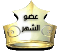 الصورة الرمزية الناري